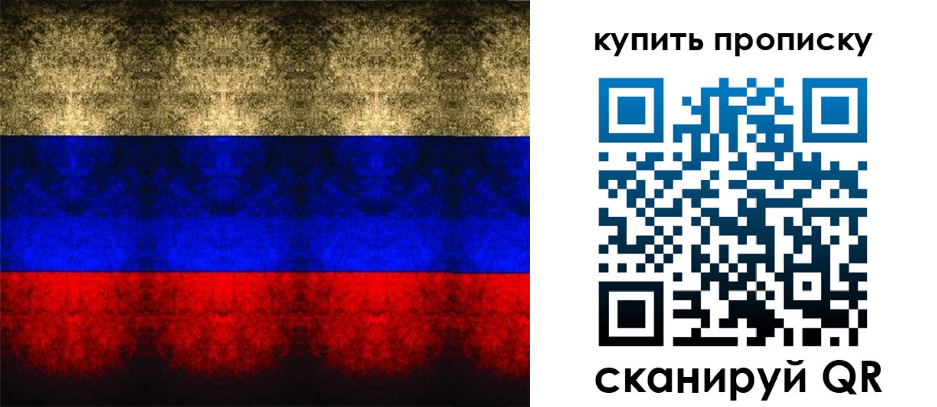 прописка в Красноперекопске