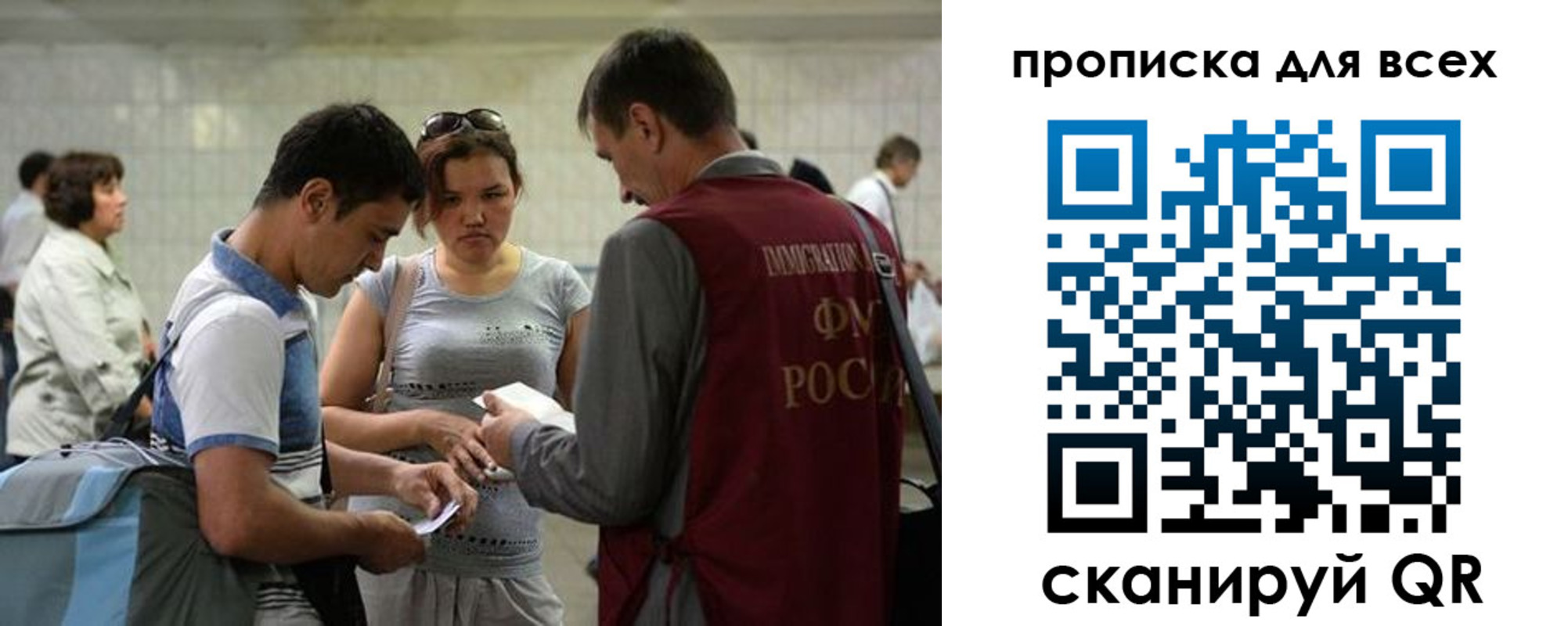 прописка для школы в Красноперекопске