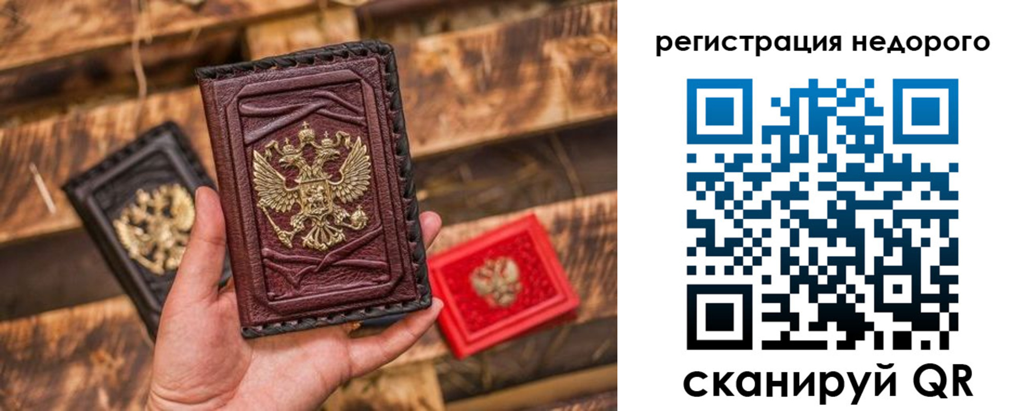 прописка штамп в Красноперекопске