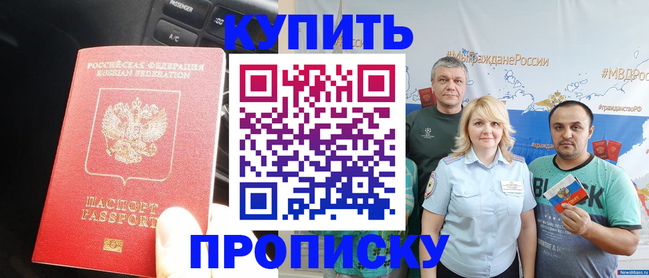 временная регистрация законно в Красноперекопске